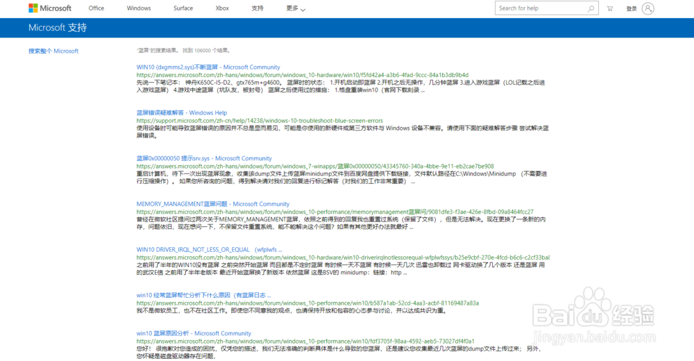 电脑蓝屏进不去系统