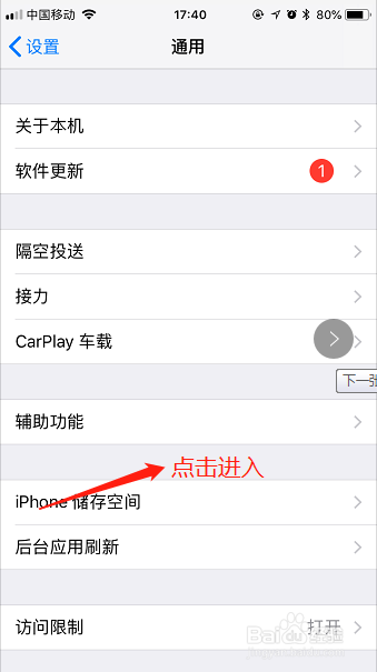苹果X怎么卸载软件 苹果手机怎么卸载软件