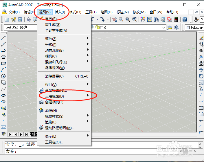 cad模型绘图时如何将三维坐标转换成二维坐标