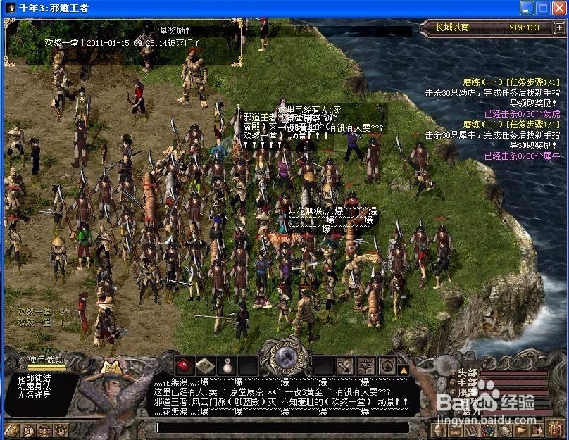 千年3如何快速练级