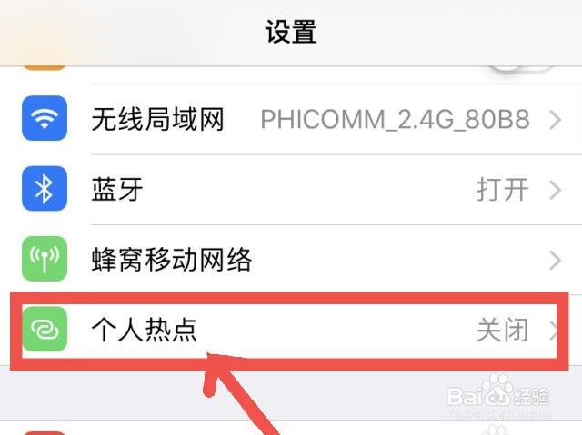 手机用usb连接电脑上网
