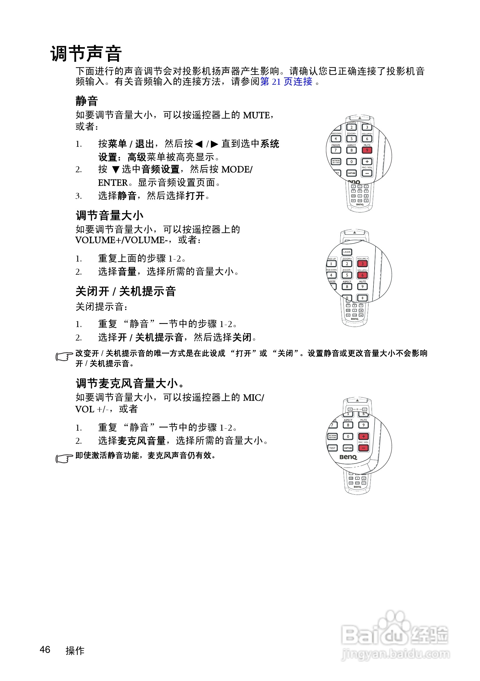 明基MP780ST投影机使用说明书:[5]
