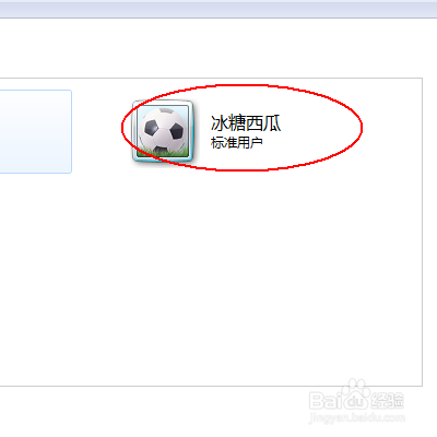 电脑基础:WIN7创建一个新用户