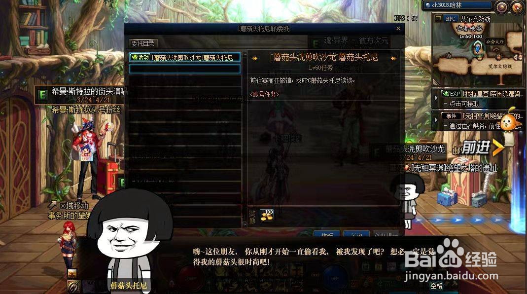 地下城与勇士蘑菇头活动怎么玩