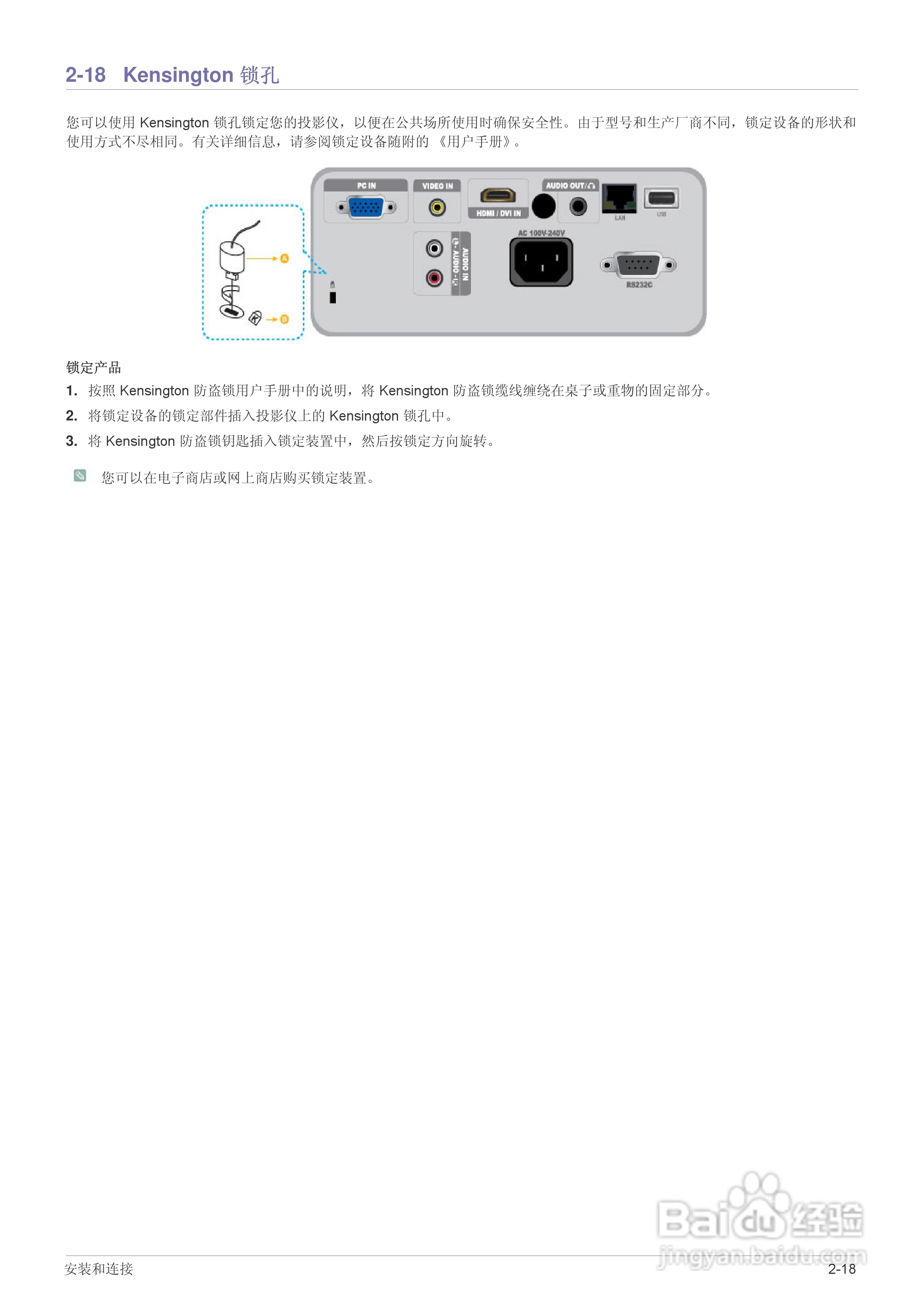 三星SP-M205投影机使用说明书:[4]