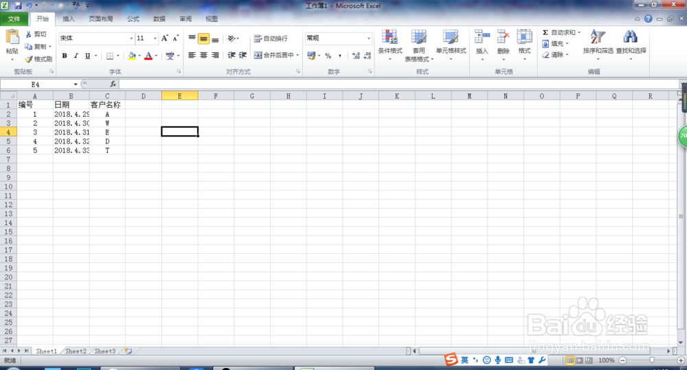 <b>Excel中如何使用自动更正来输入客户名称</b>