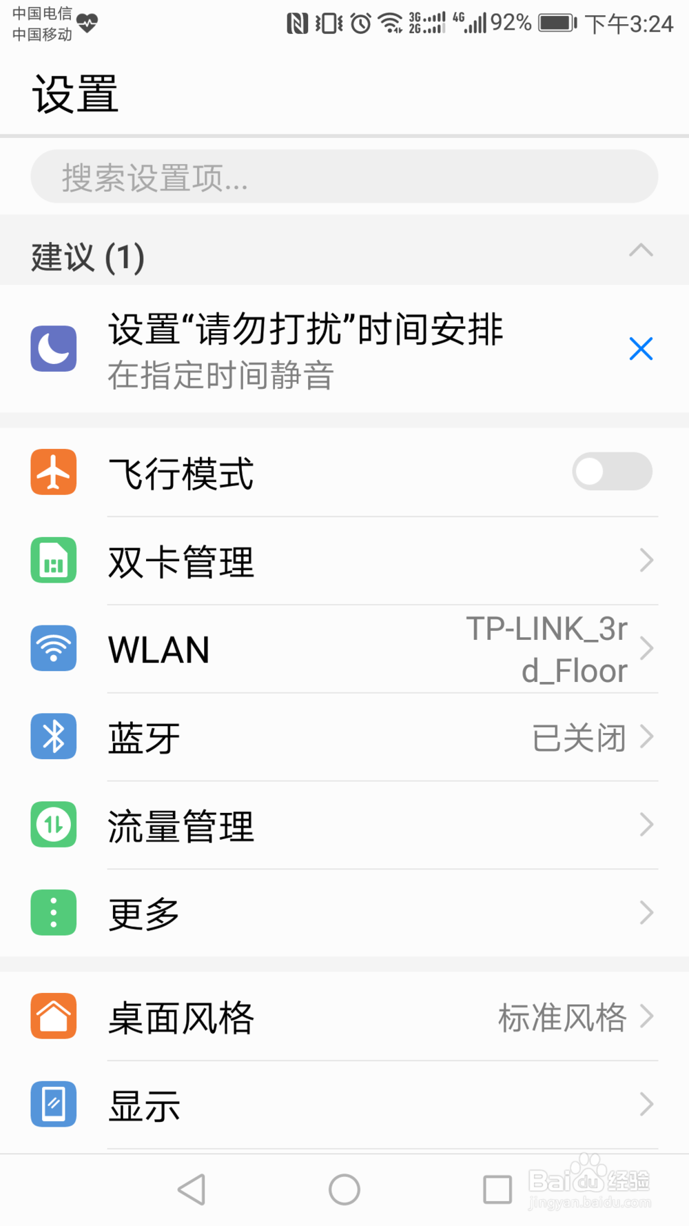 荣耀V8如何新增指纹