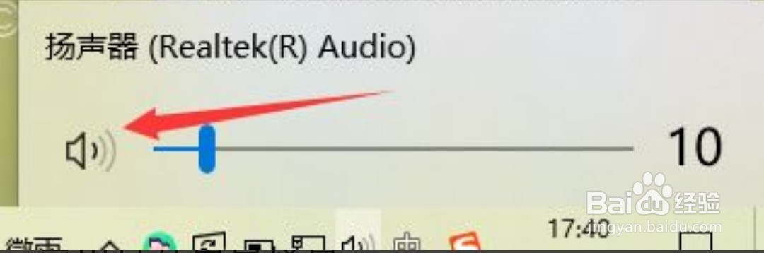 戴尔电脑音量开着没声音