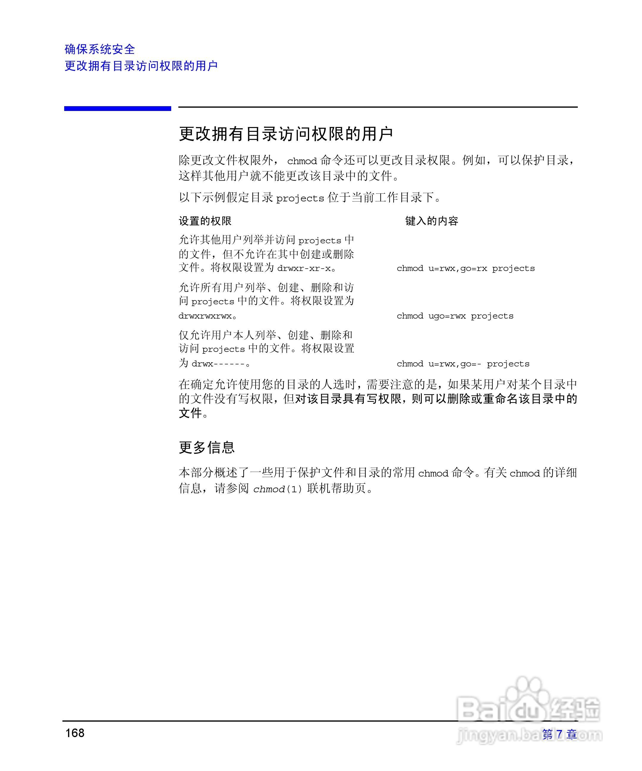 HP 9000计算机E1202说明书:[17]