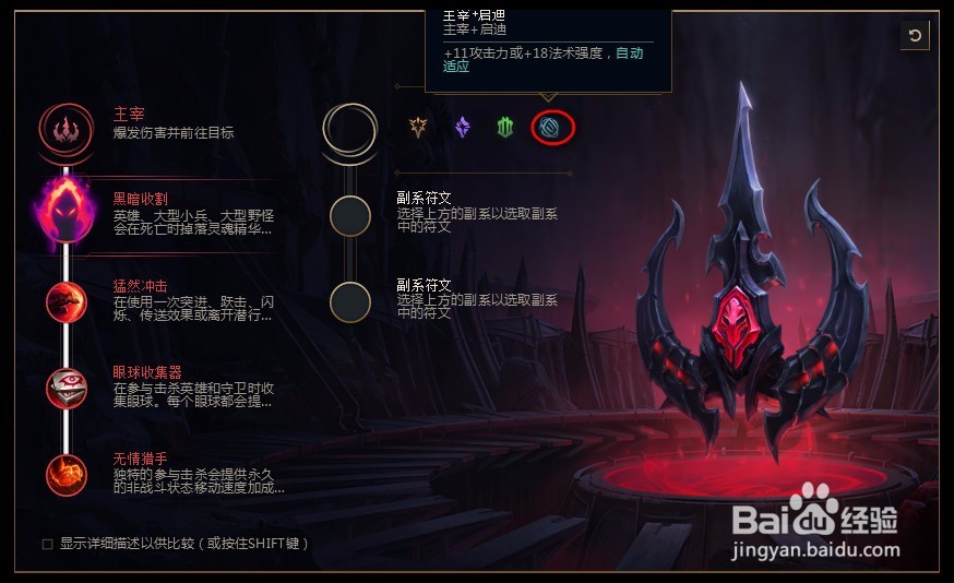 2018lolS8英雄联盟寡妇s8痛苦之拥 伊芙琳符文