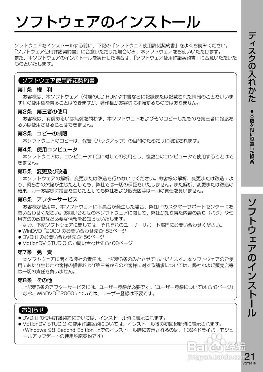 Panasonic LF-D321JD DVD-RAM驱动器说明书:[3]