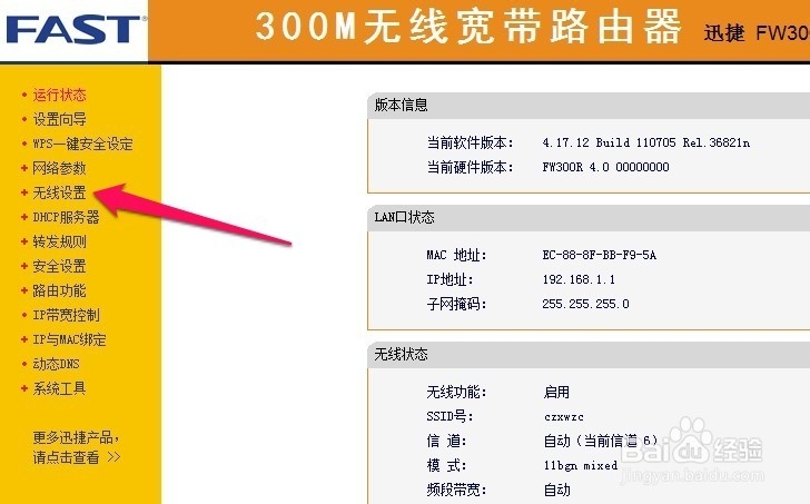 怎样查看使用路由器wifi上网人数和禁止使用wifi