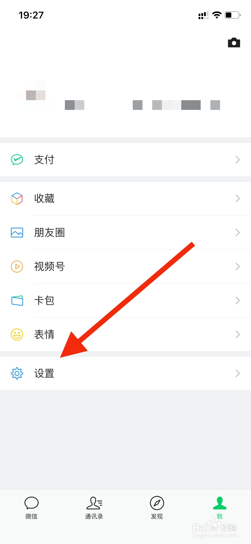 一个手机号可以注册几个微信