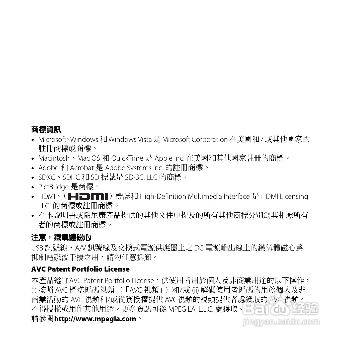 尼康 COOLPIX L810(繁体中文)说明书:[1]