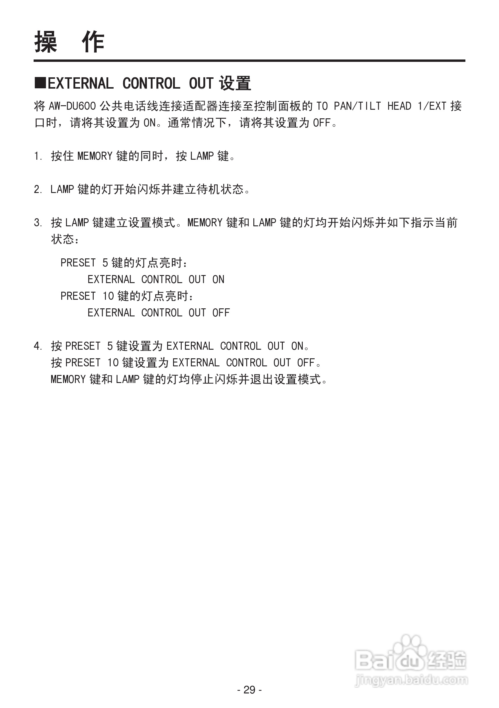 松下AW-RP555MC多路混合型控制面板操作手册:[3]
