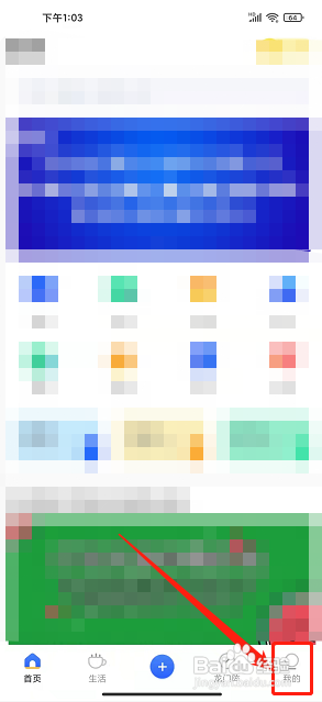 最汉源APP如何提交个人实名认证？