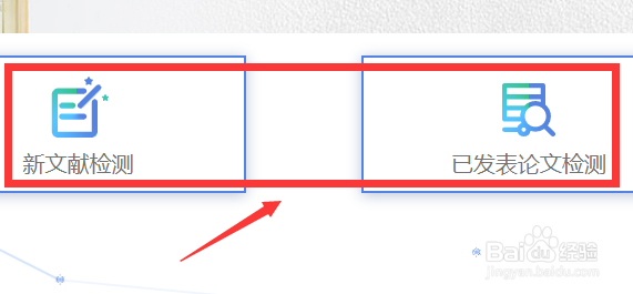 万方论文查重怎么查