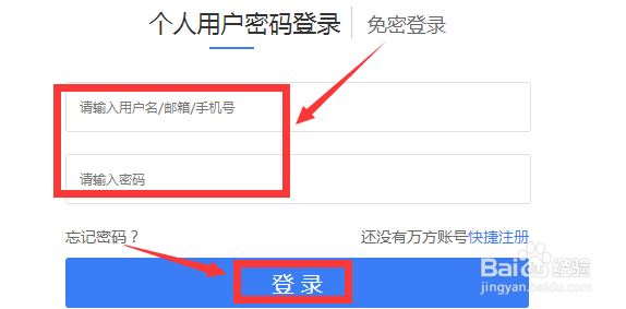 万方论文查重怎么查