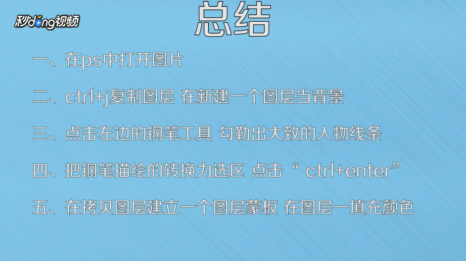 证件照如何人像抠图换背景色