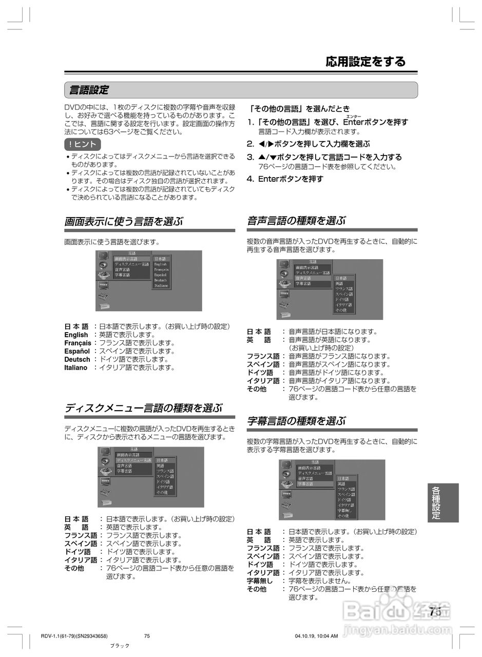 INTEGRA RDV-1.1 DVD兼容机使用说明书:[8]