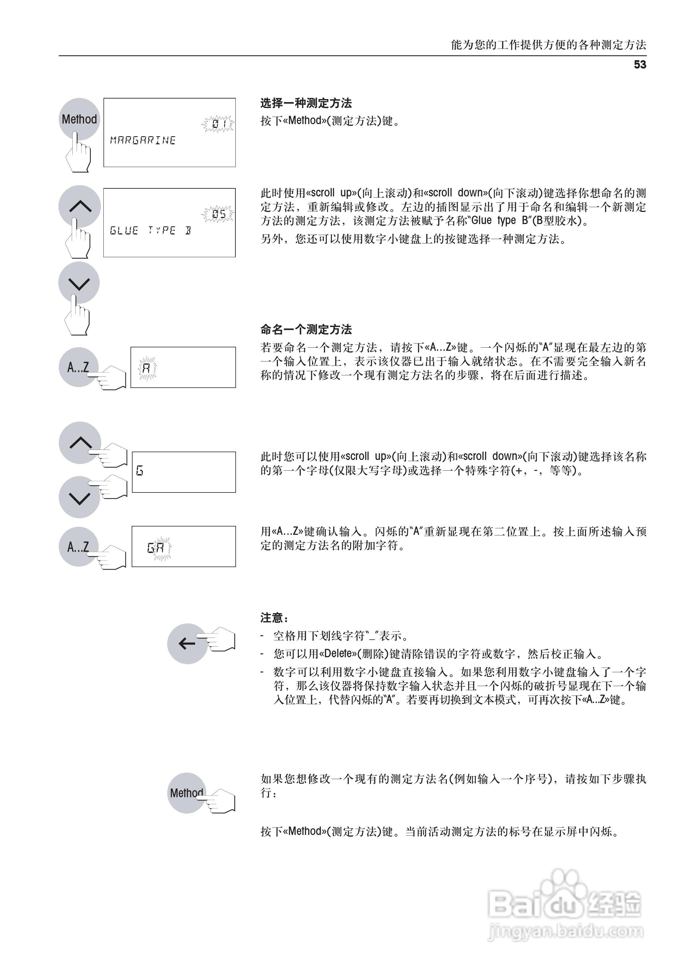 METTLER TOLEDO HR83/83-P水分测定仪操作说明书:[6]