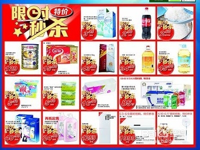 超市促销的秘密
