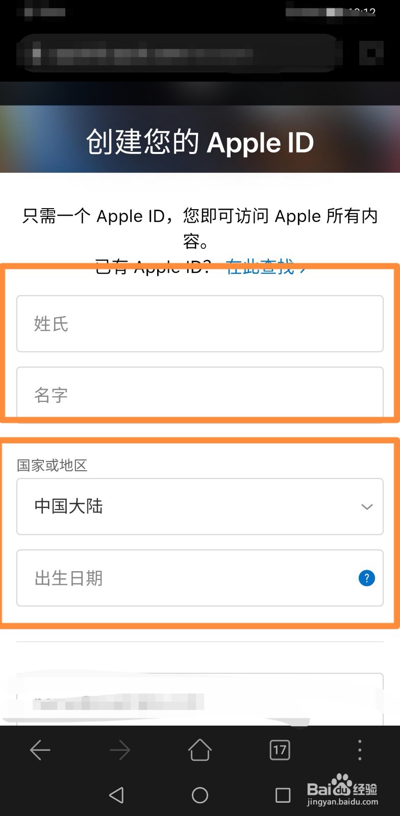 如何注册苹果手机ID