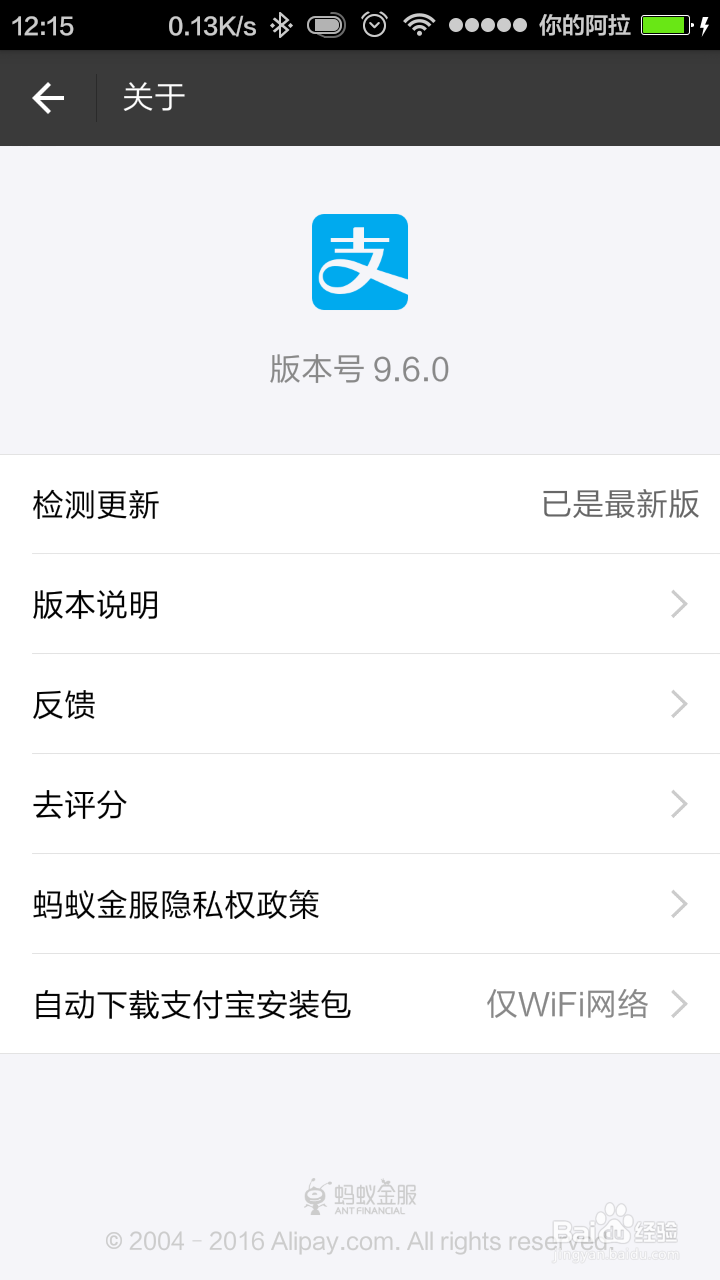 支付宝手机端不打客服电话如何快速进入人工服务