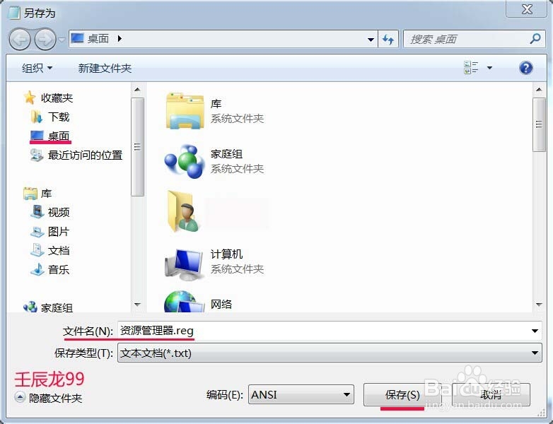 我的Windows7系统资源管理器为什么打不开了?