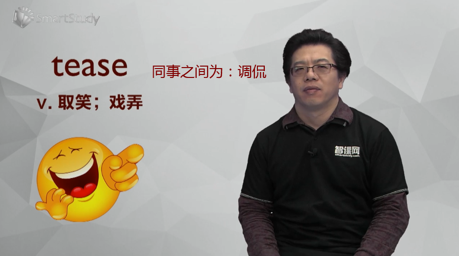 tease的意思什么？