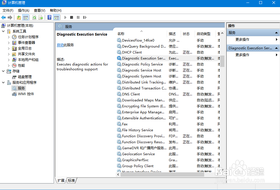 如何提升Win10性能使电脑不卡顿