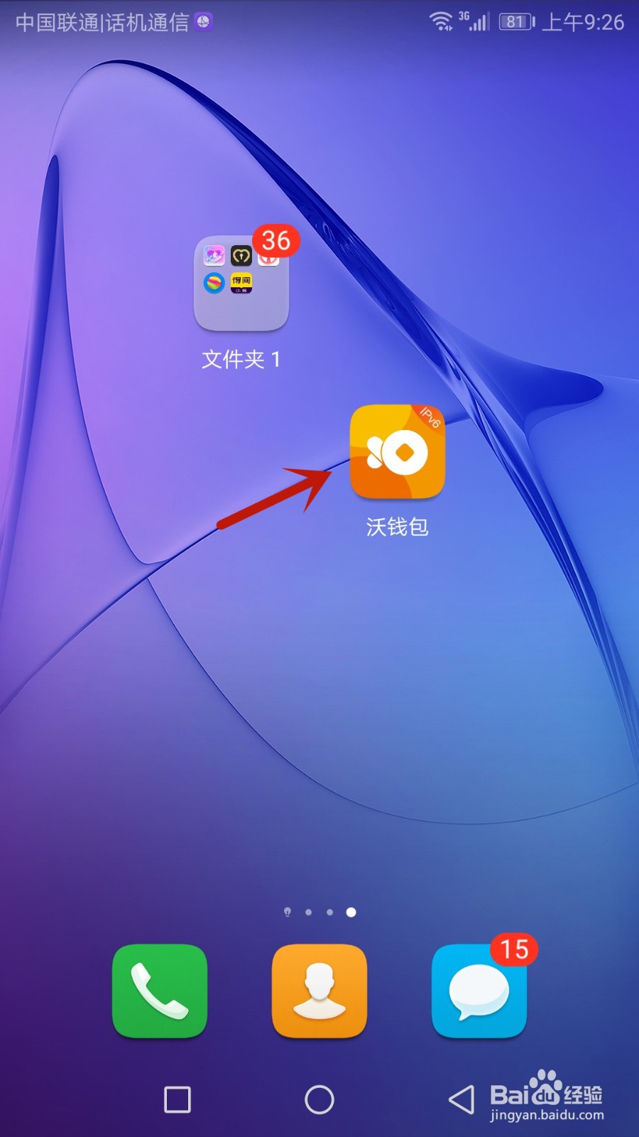 怎样清除沃钱包的系统缓存