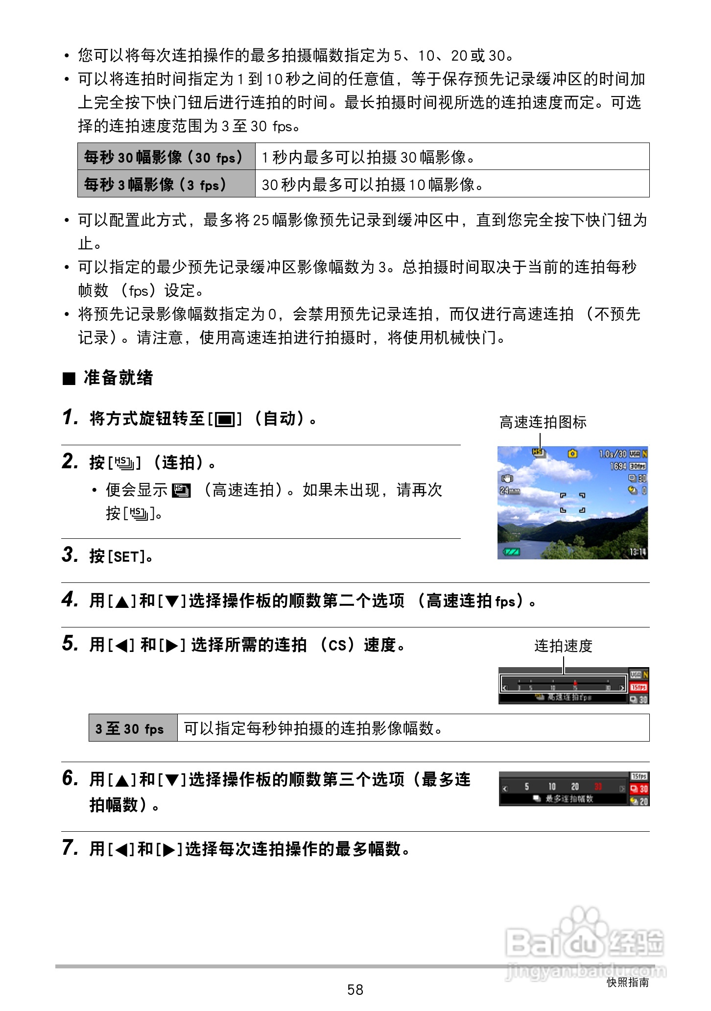 卡西欧 EX-ZR300数码相机说明书:[6]