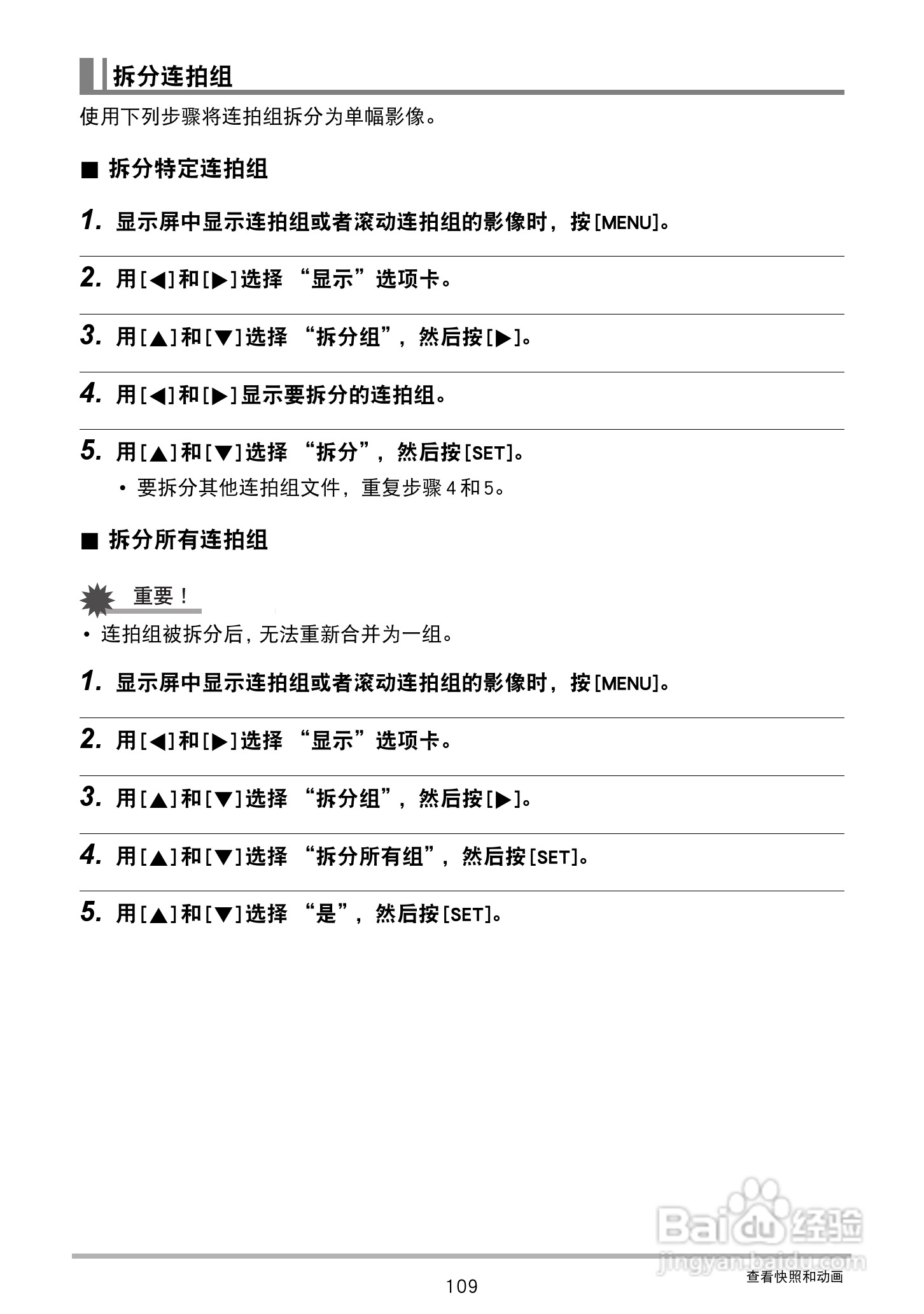 卡西欧 EX-ZR300数码相机说明书:[11]