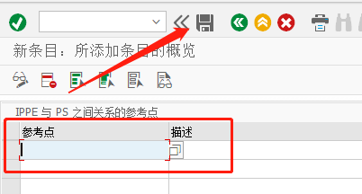 SAP PS如何定义IPPE的项目系统集成参考点