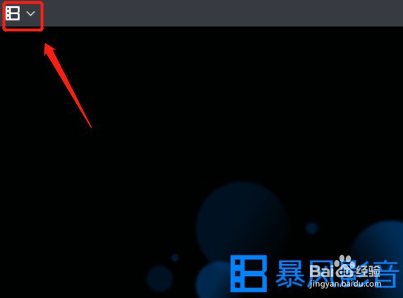 如何设置暴风影音关联.aiff后缀名文件