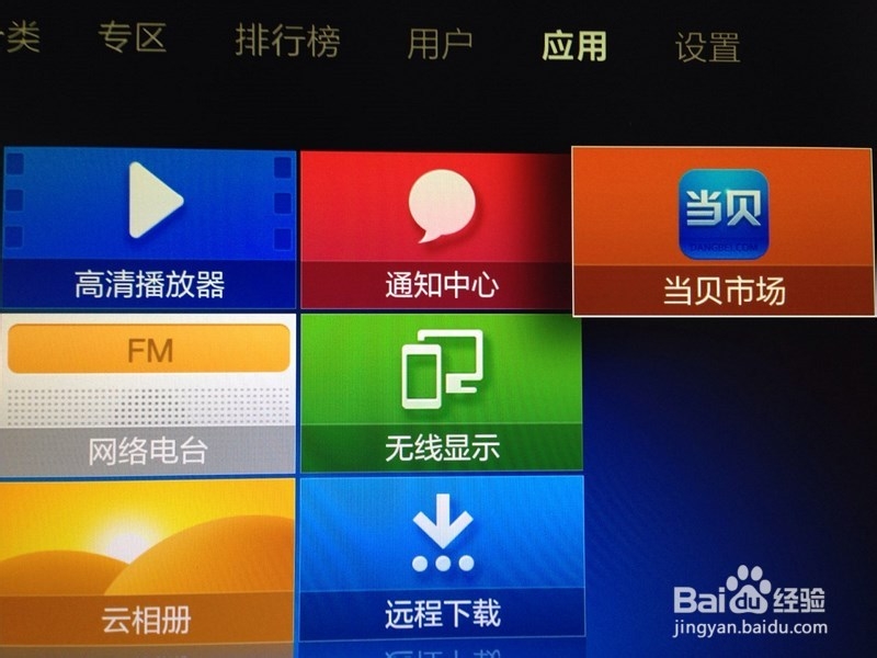 小米盒子3 安装第三方软件应用的最简单教程