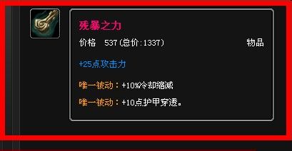 lol劫影流之主出装