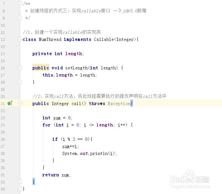 java多线程创建方式三Callable