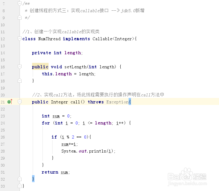 <b>java多线程创建方式三Callable</b>