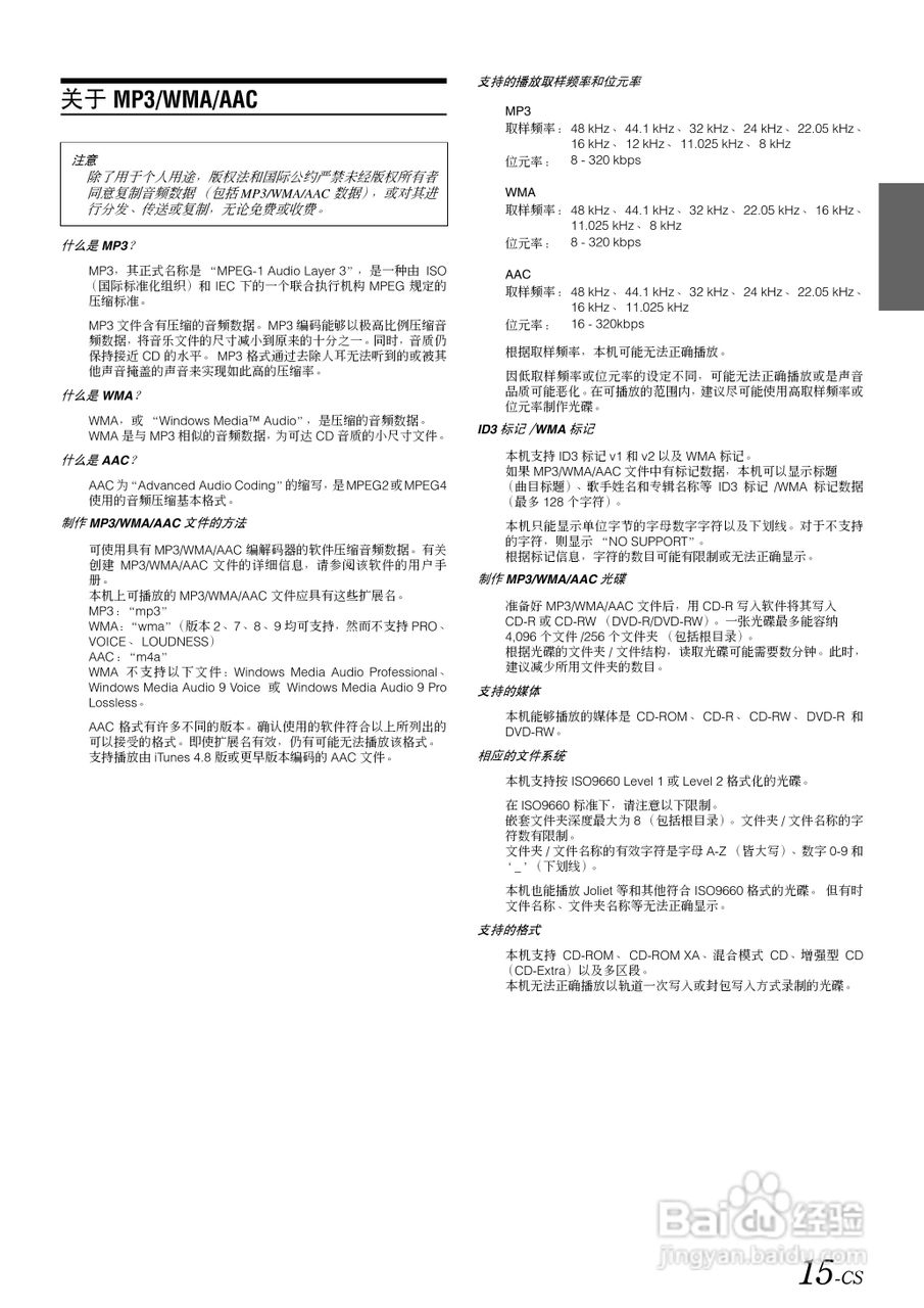 ALPINE IVA-D106E移动媒体站用户说明书:[2]
