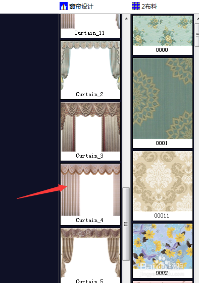 如何用软件更换窗帘布料