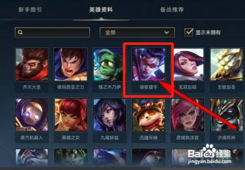英雄联盟手游暗夜猎手怎么玩