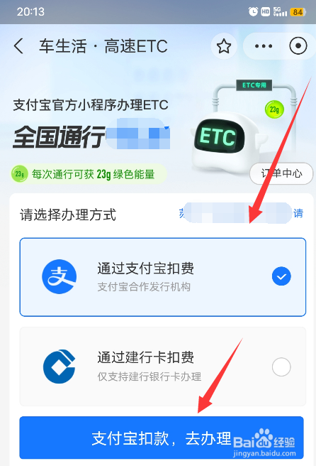 etc怎么办理需要准备什么材料