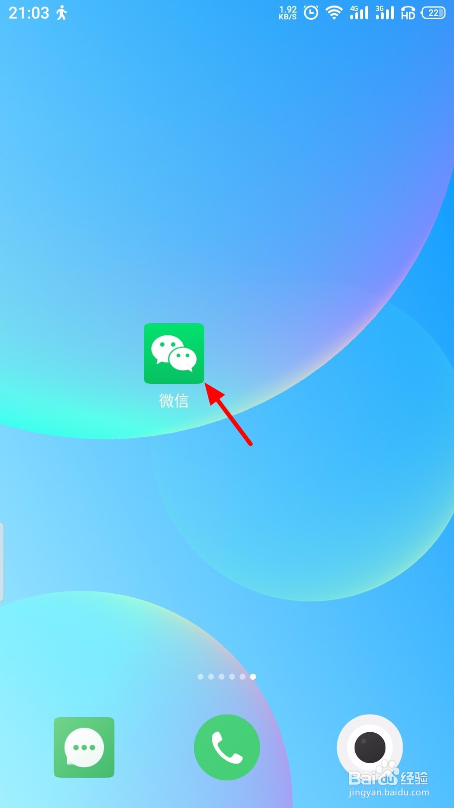 微信怎么迁移聊天记录到新手机