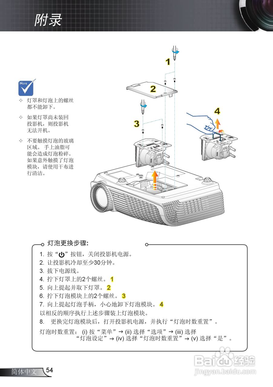 Optoma奥图码EX615投影机使用说明书:[6]