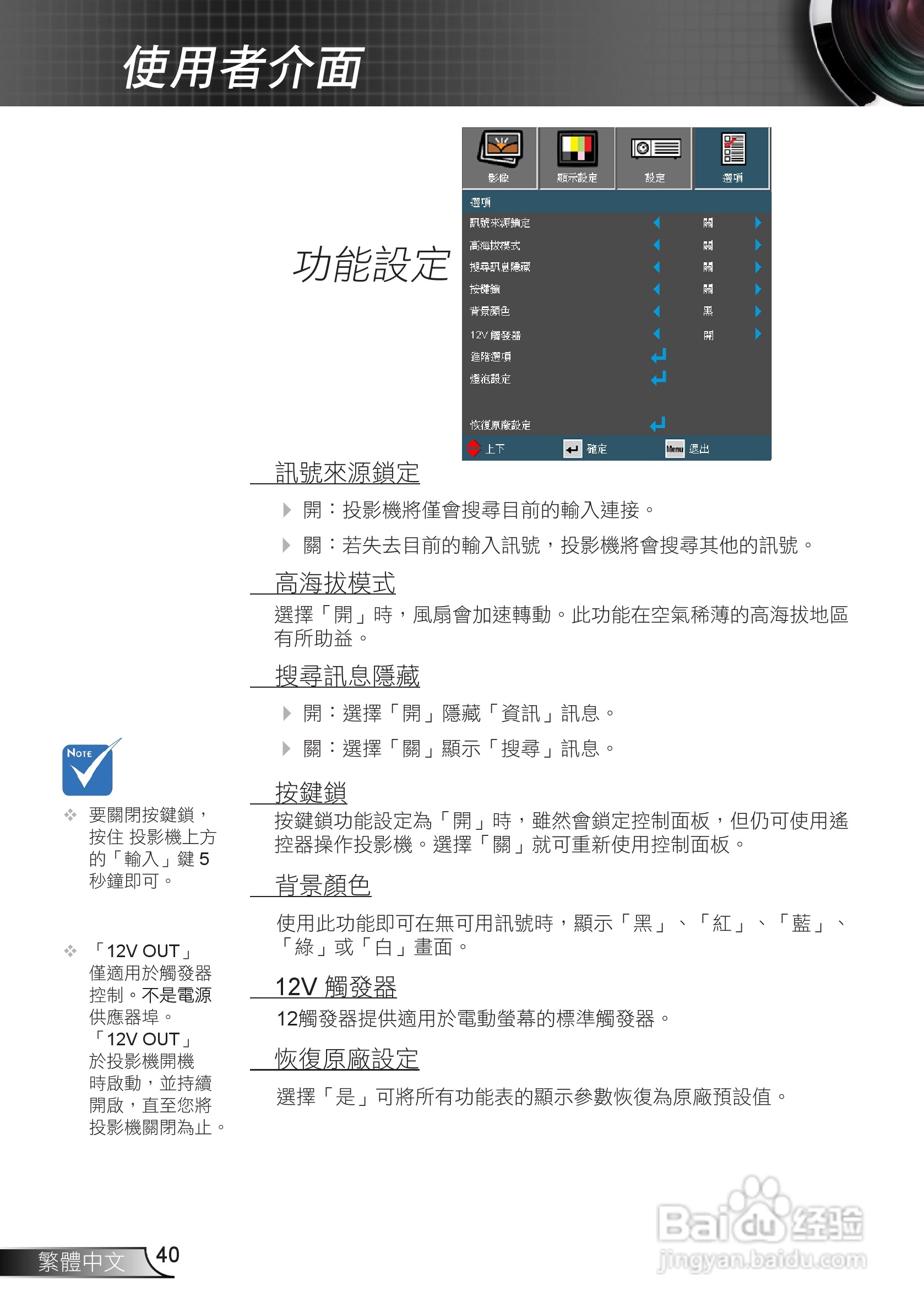 Optoma奥图码EH1020投影机使用说明书:[4]