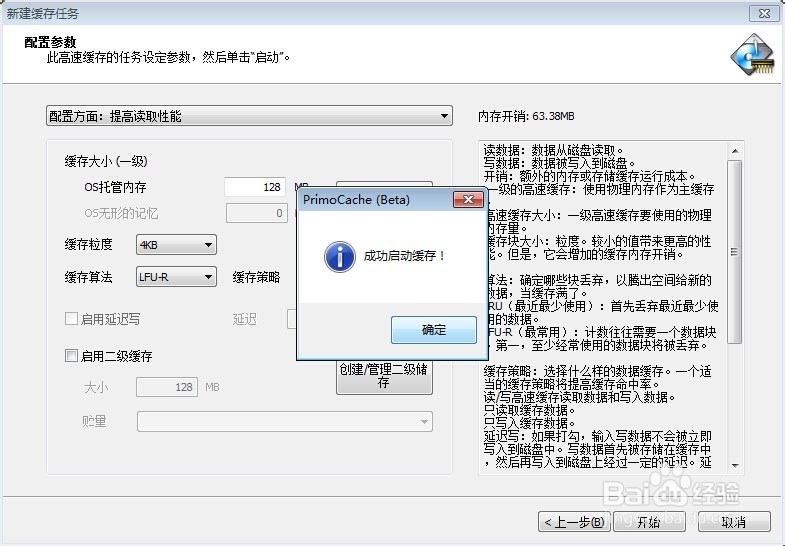 怎样提高硬盘的读写速度