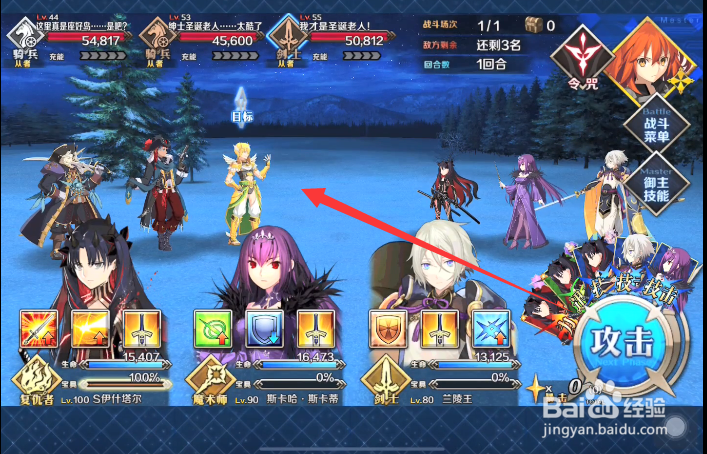 fgo2020圣诞活动攻略