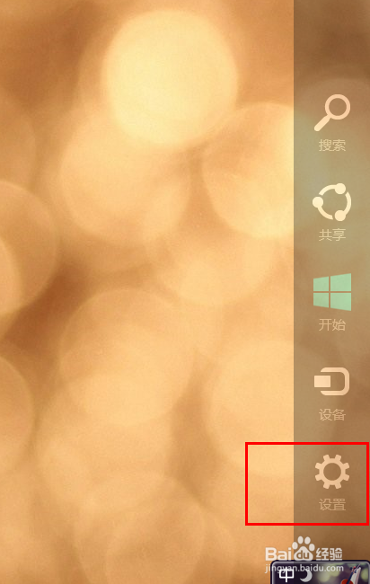 Win8找不到应用商店搜索怎么办?